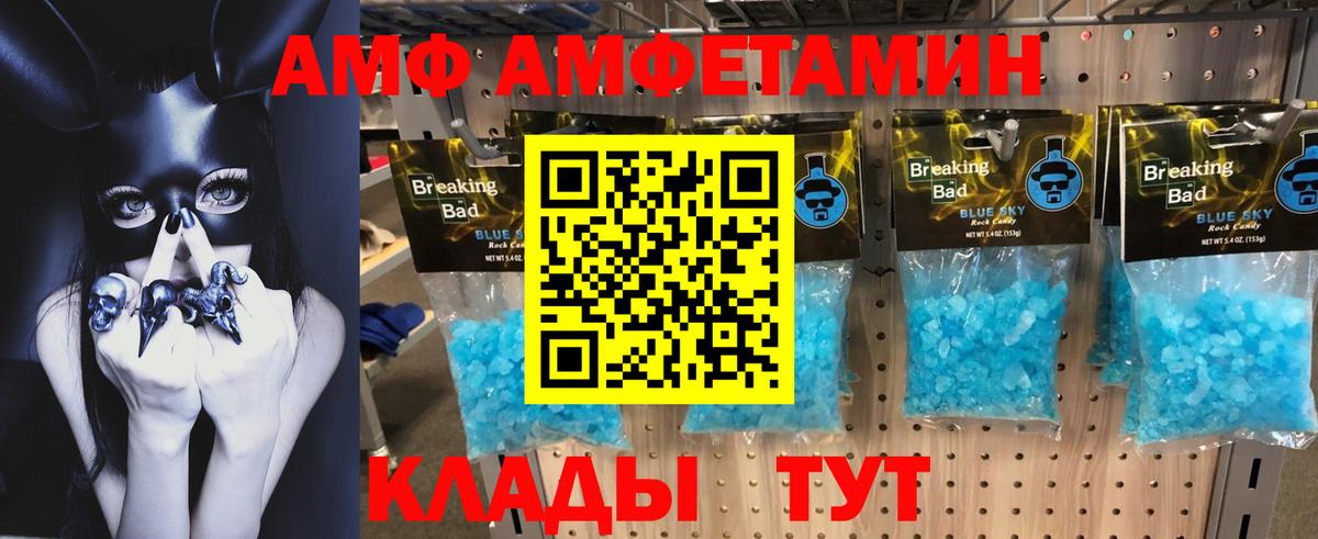 АМФ VHQ Заречный
