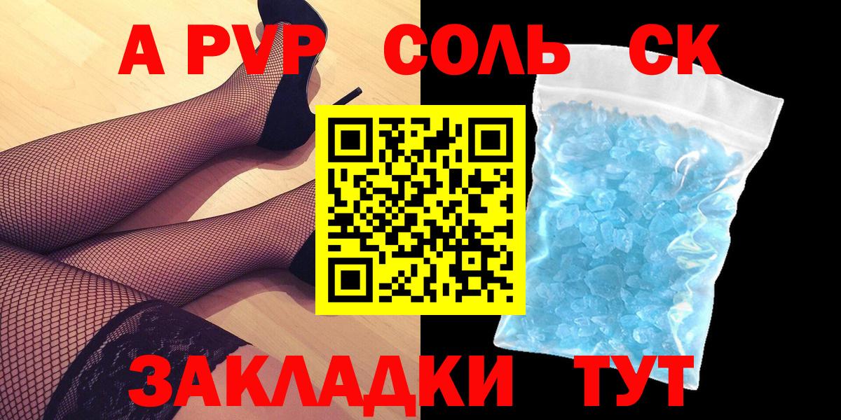 Alpha-PVP мука  Альфа ПВП мука  Вход с VPN  A-PVP мука  Заречный 
