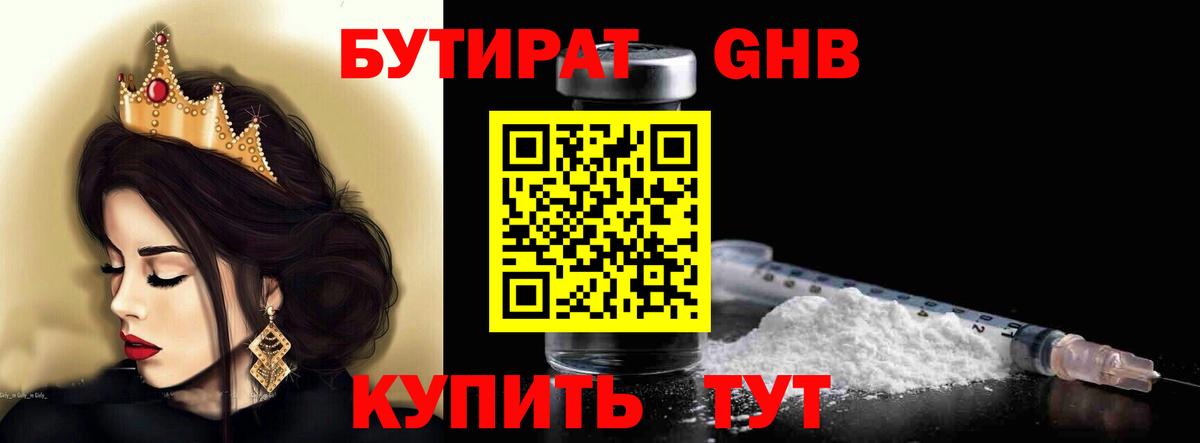 Бутират оксана Заречный