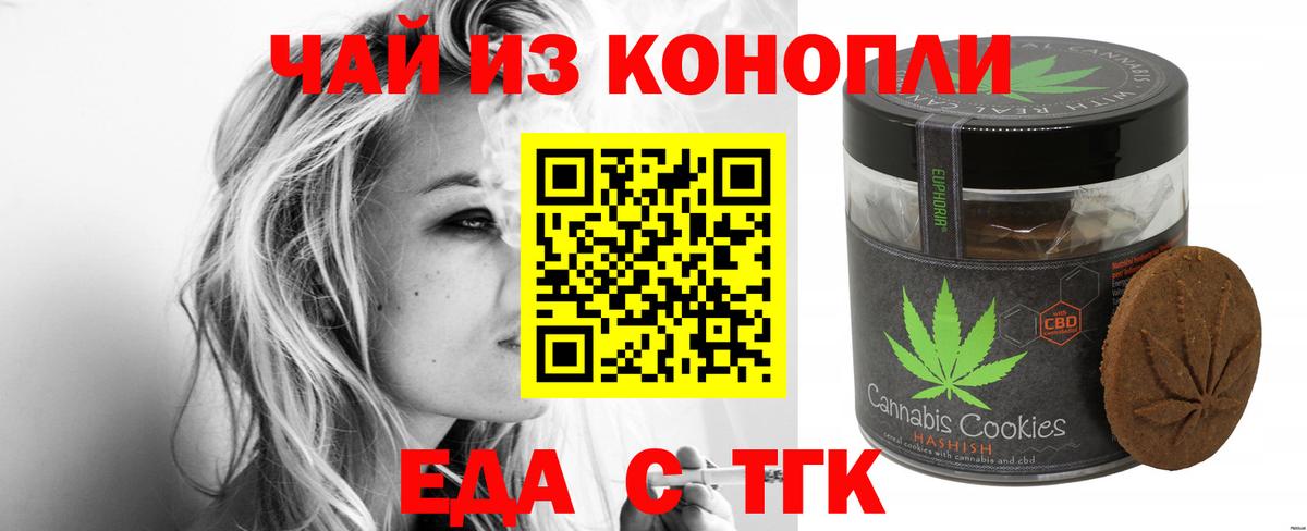 Cannafood конопля  Вход с VPN  Заречный 