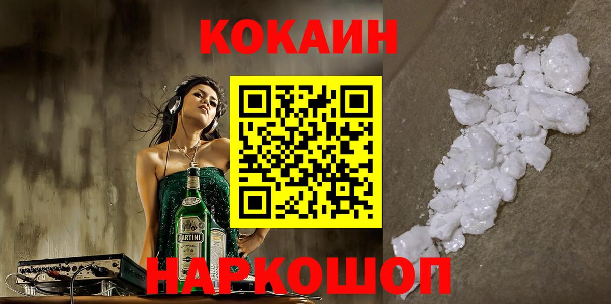 наркошоп  КОКАИН Fish Scale  Вход с VPN  КОКАИН Columbia  Заречный 