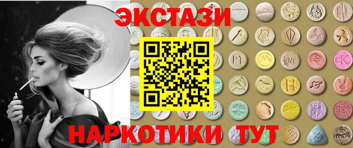 Заречный  Экстази круглые  Ecstasy  Вход с VPN  дарнет шоп  ЭКСТАЗИ DUBAI 
