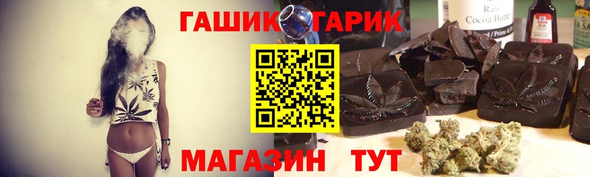 ГАШ 40% ТГК Заречный