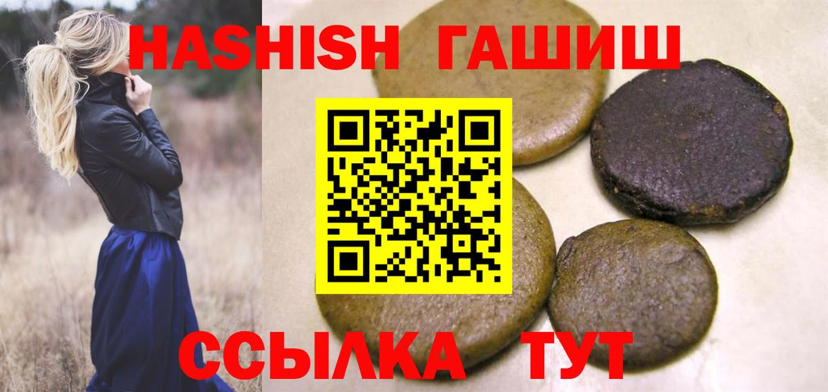 Заречный  Гашиш гарик  Вход с VPN 