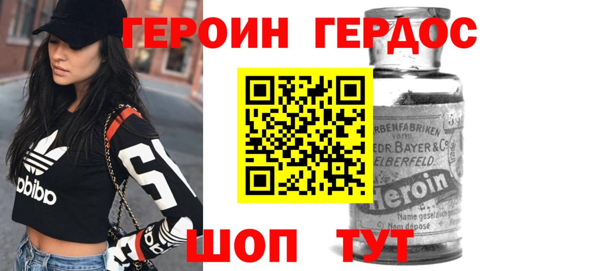 Героин Афган  ГЕРОИН  Заречный  Вход с VPN 