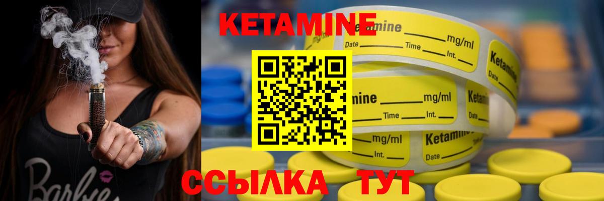 Кетамин VHQ  Вход с VPN  ОМГ ОМГ маркетплейс  КЕТАМИН VHQ  Заречный 