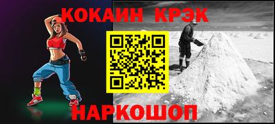 кокаин премиум Уссурийск
