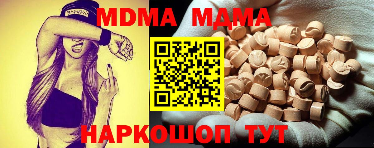Заречный  MDMA молли  МДМА  Вход с VPN 
