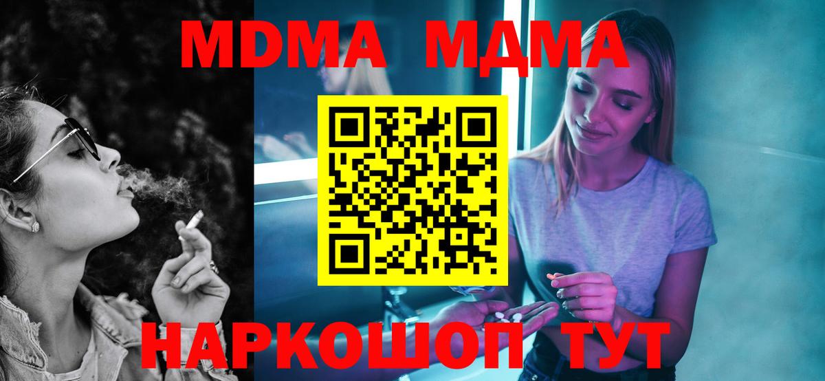 MDMA crystal Заречный
