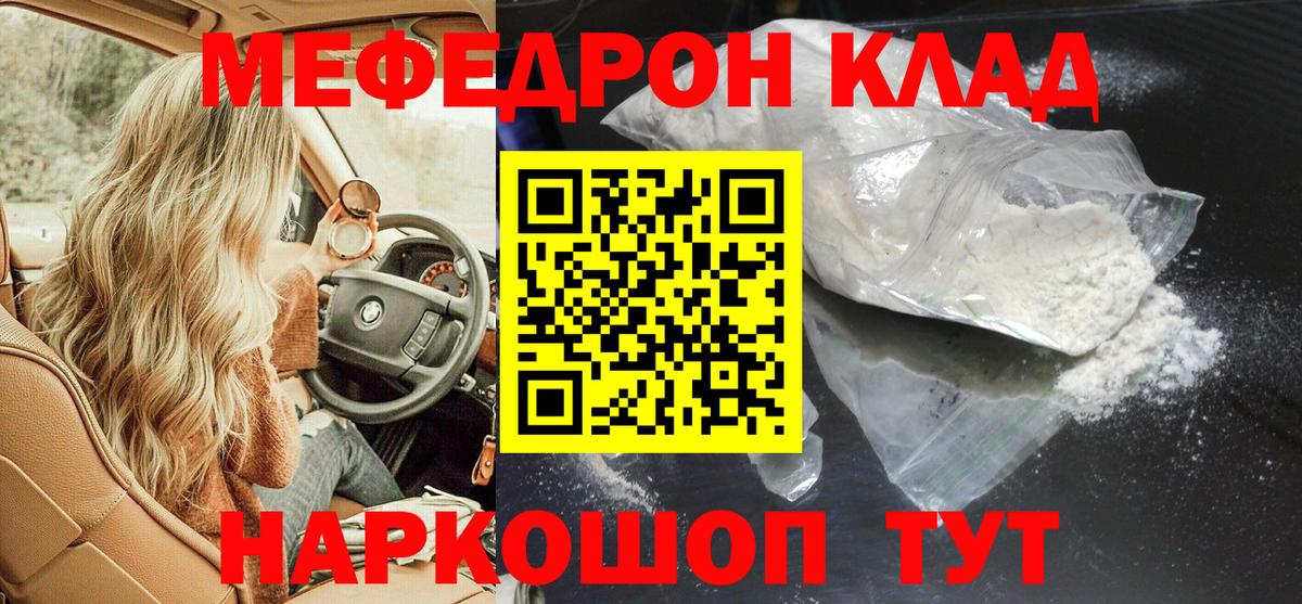 Мефедрон мяу мяу  Вход с VPN  Заречный  МЕФ мука 