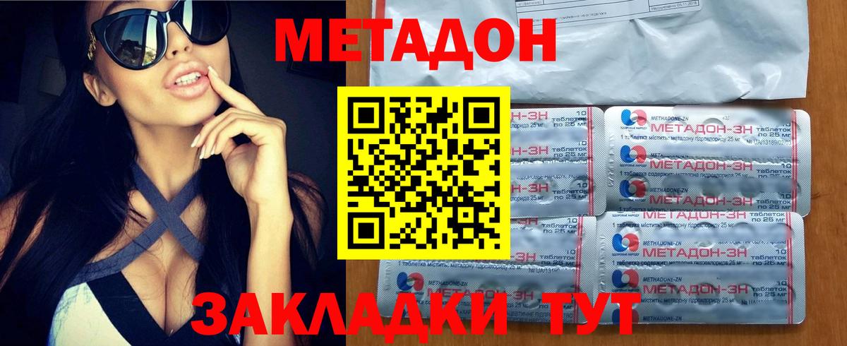 МЕТАДОН белоснежный    как зайти  Заречный  Вход с VPN  МЕТАДОН белоснежный 