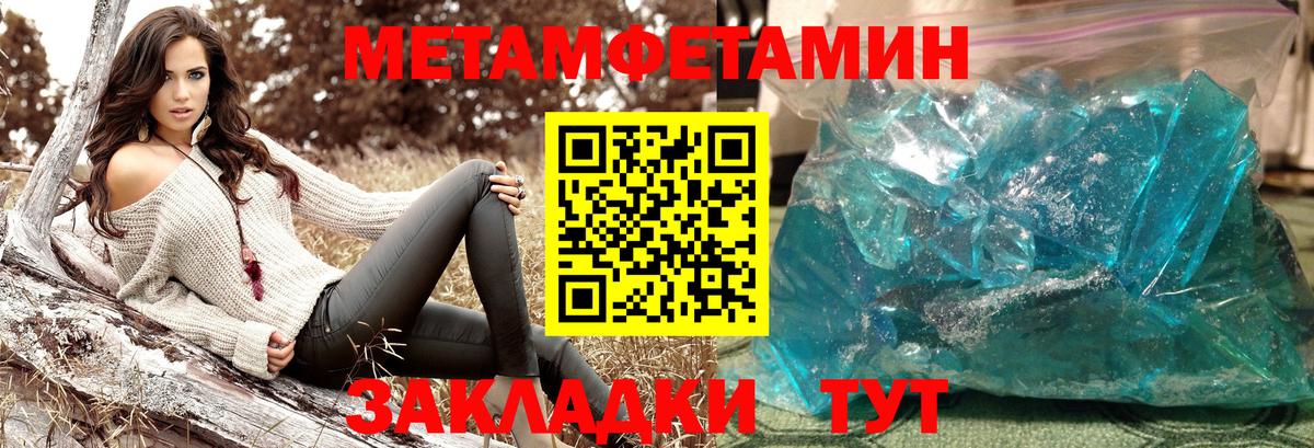 Заречный  Первитин  Вход с VPN  Метамфетамин Декстрометамфетамин 99.9% 