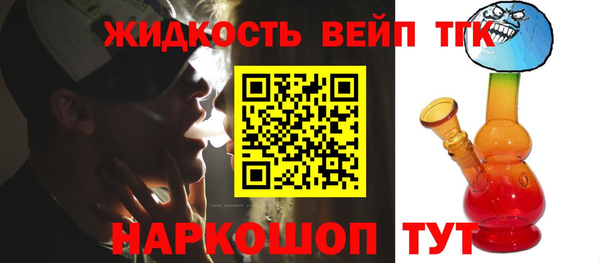 Дистиллят ТГК жижа Заречный