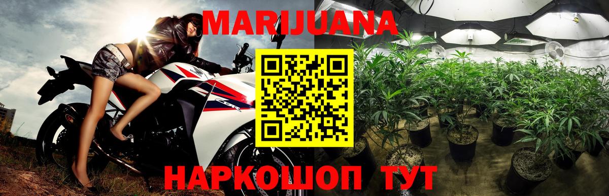 Заречный  МАРИХУАНА гибрид  Вход с VPN  Канабис конопля 